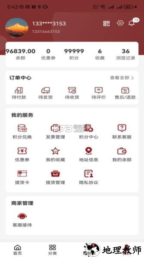 亿蝶 v3.2.5 官方app下载安装 截图