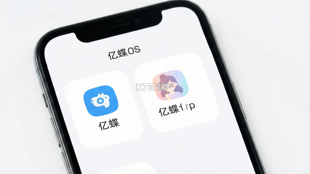 亿蝶 v3.2.5 官方app下载安装 截图