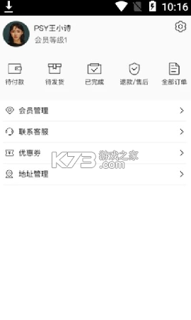 亿蝶 v3.2.5 官方app下载安装 截图