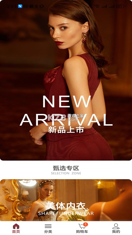 亿蝶 v3.2.5 官方app下载安装 截图
