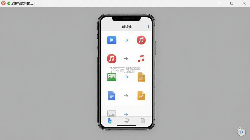 全能格式转换工厂 v2.1.21 下载免费 截图