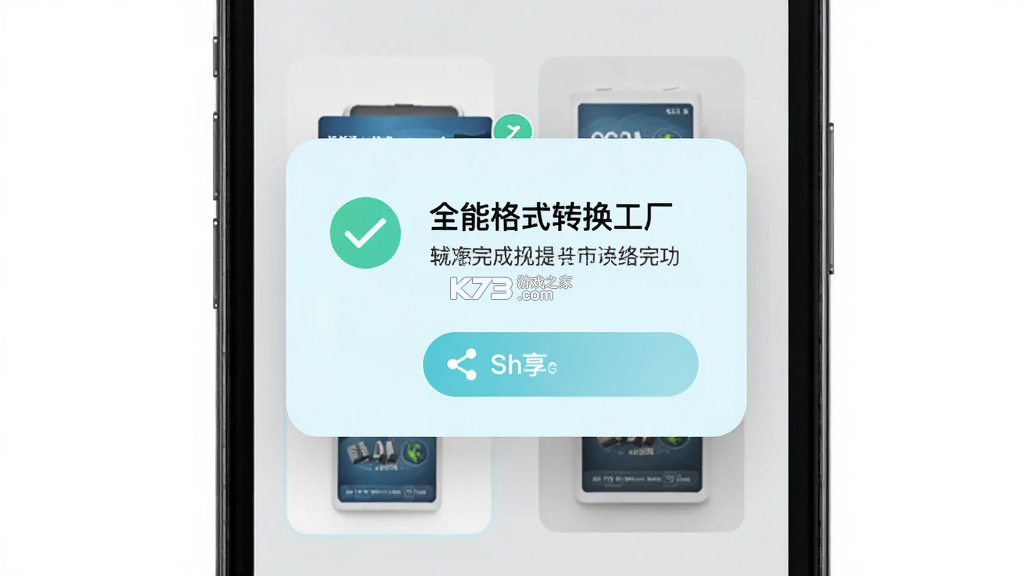全能格式转换工厂 v2.1.21 下载免费 截图