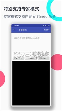 全能格式转换工厂 v2.1.21 下载免费 截图