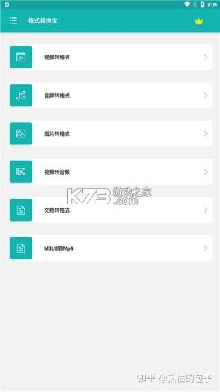 全能格式转换工厂 v2.1.21 下载免费 截图