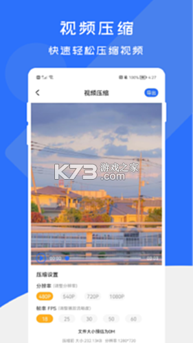 全能格式转换工厂 v2.1.21 下载免费 截图