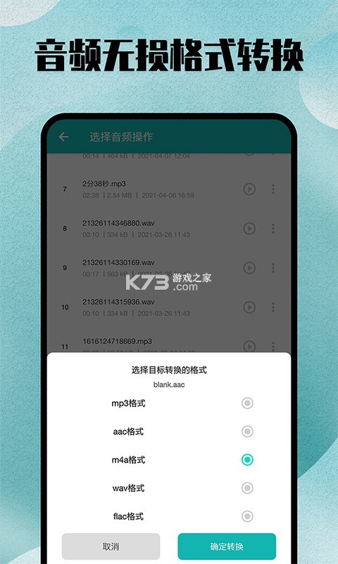 全能格式转换工厂 v2.1.21 下载免费 截图