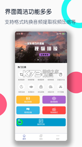 全能格式转换工厂 v2.1.21 下载免费 截图
