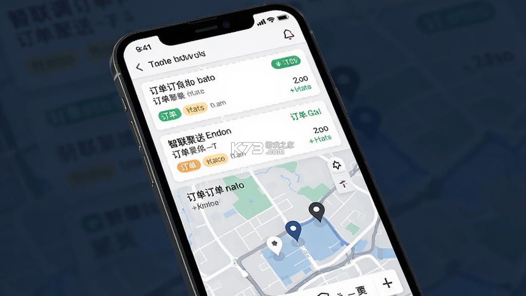 智联聚送 v1.0.54 下载手机版 截图