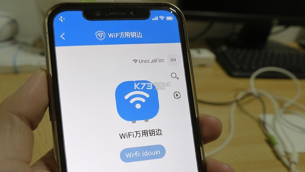 WiFi万用钥匙连 v1.40 安卓下载软件 截图