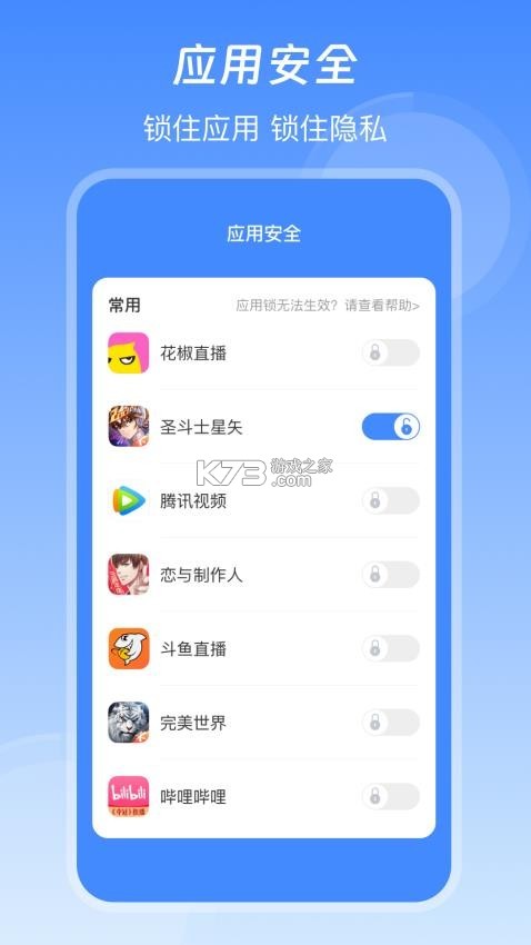 WiFi万用钥匙连 v1.40 安卓下载软件 截图