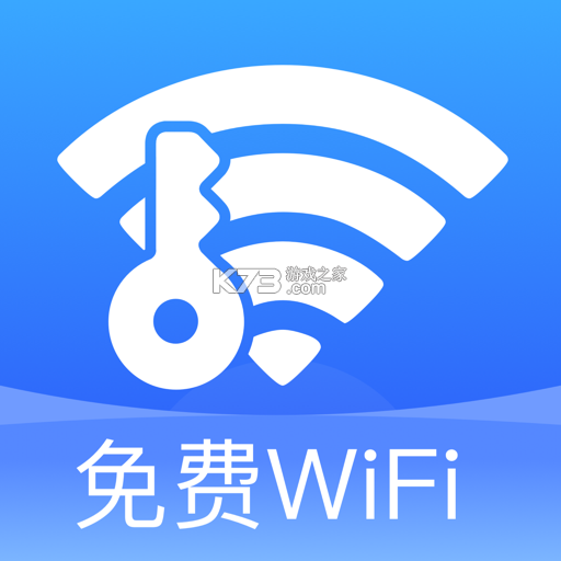 WiFi万用钥匙连 v1.40 安卓下载软件 截图
