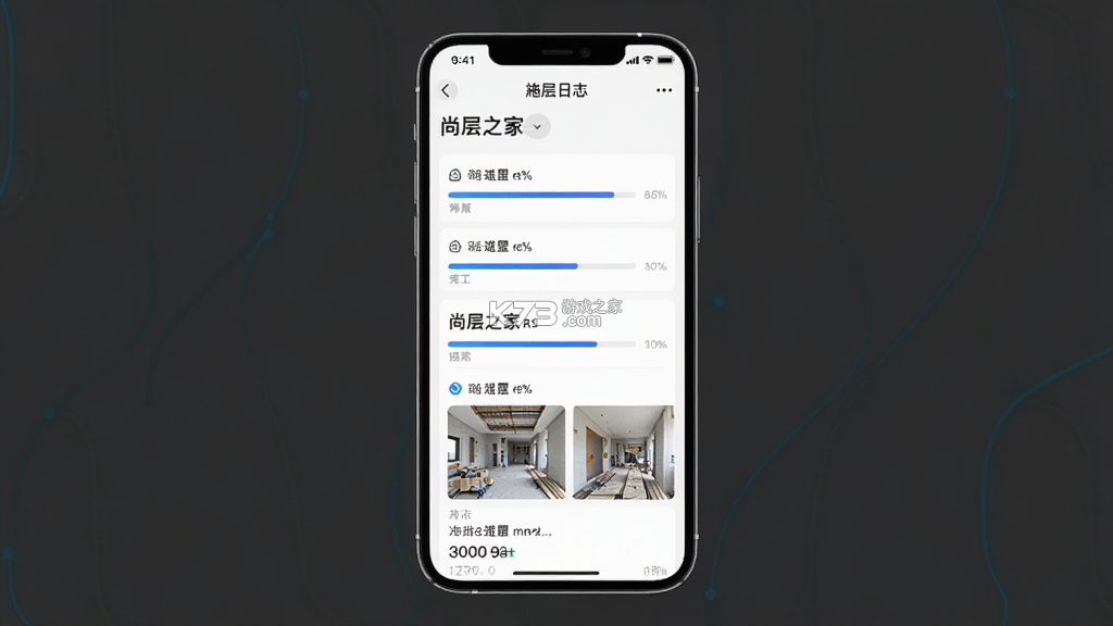 尚层之家 v2.5.7 app下载免费 截图