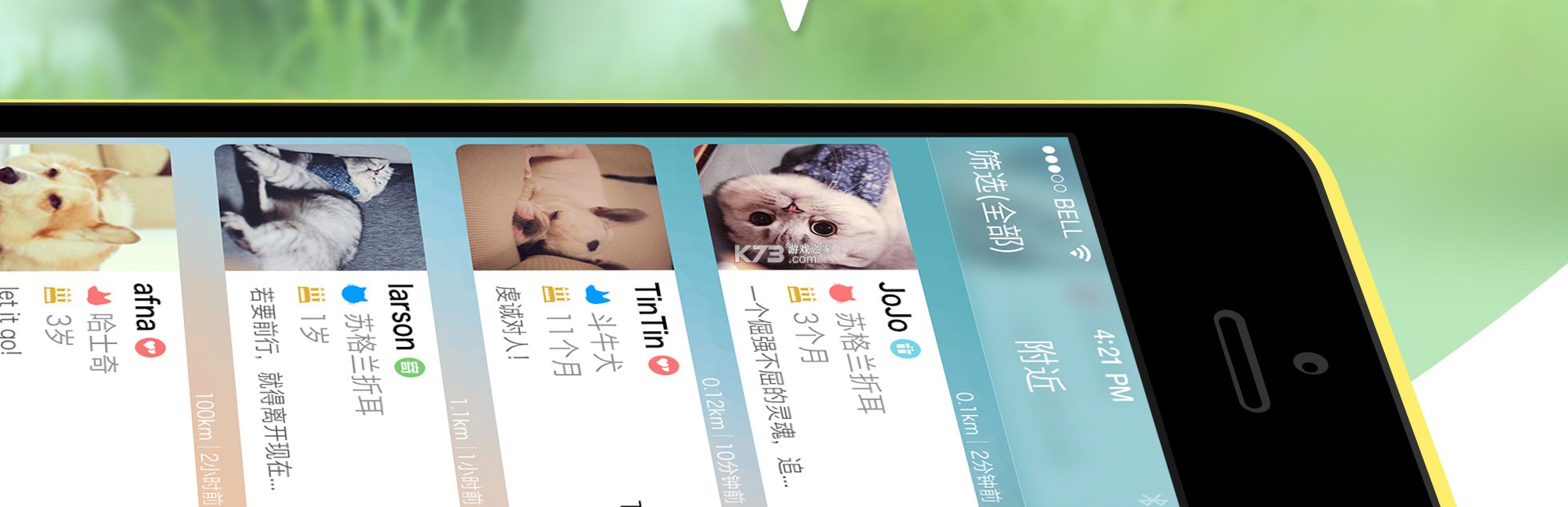 宠遇 v1.3.8 app下载免费 截图