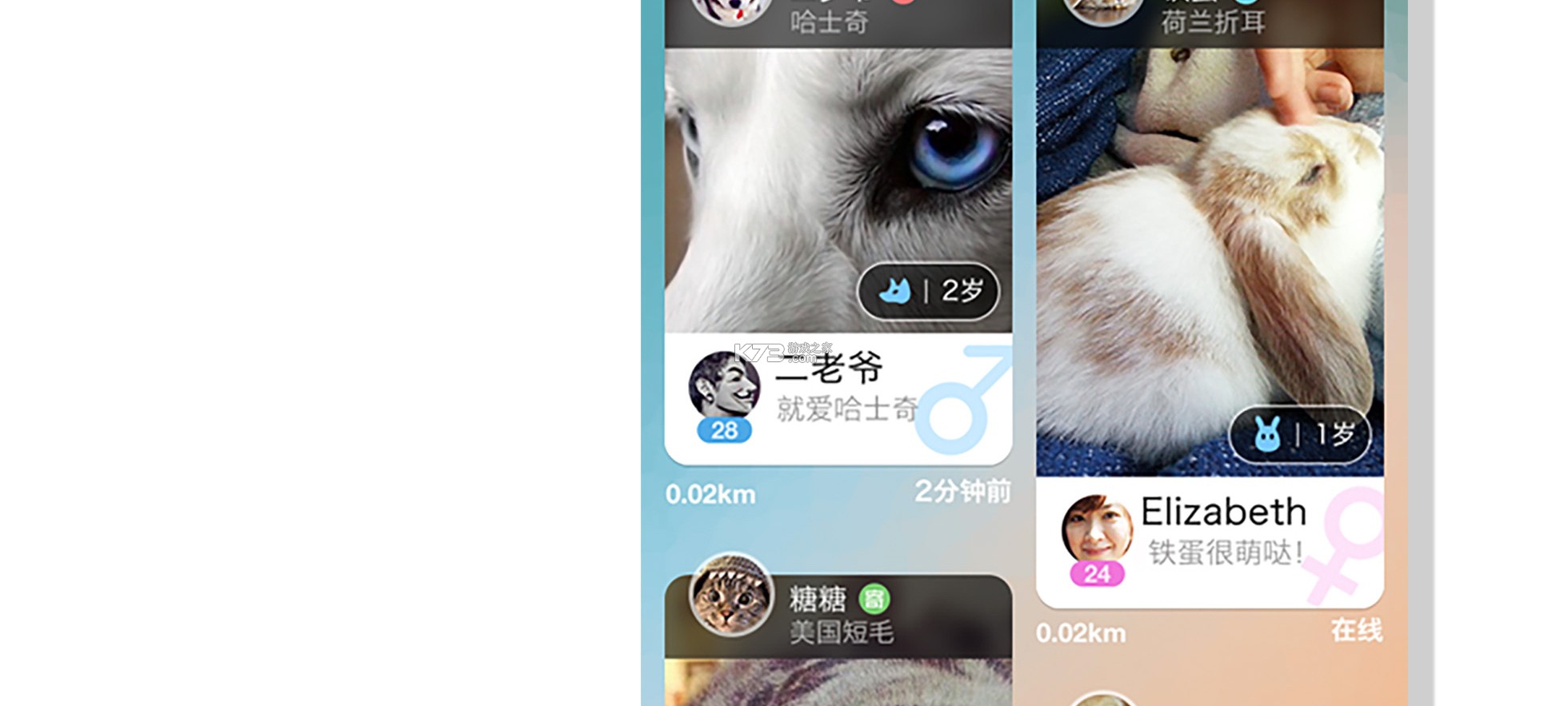 宠遇 v1.3.8 app下载免费 截图