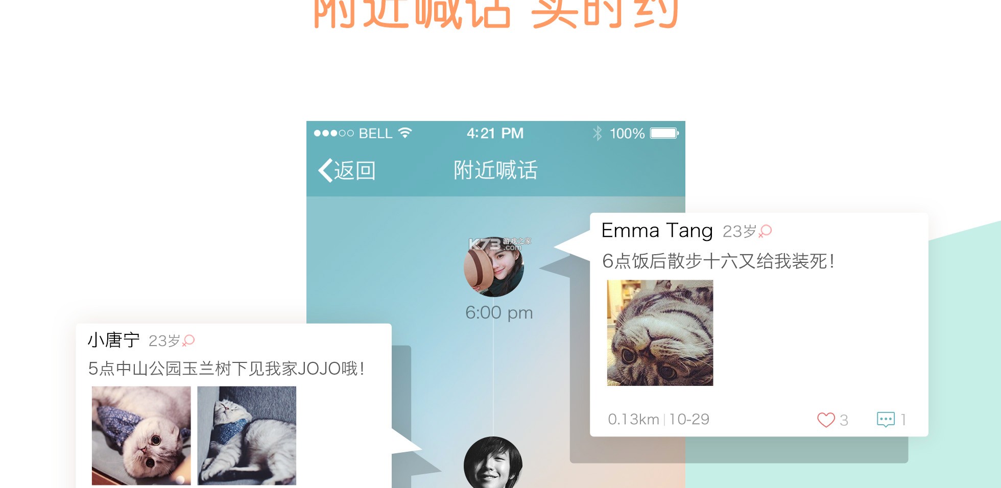 宠遇 v1.3.8 app下载免费 截图