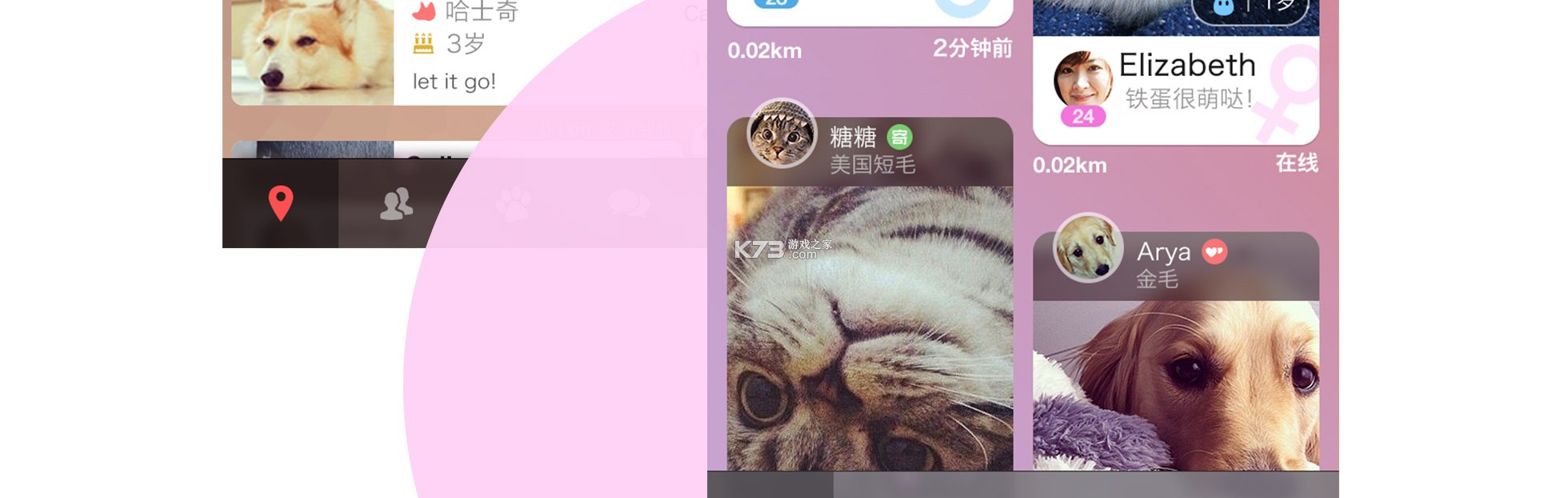 宠遇 v1.3.8 app下载免费 截图