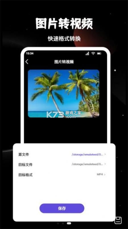 视频转音频格式工坊 v1.6.9 安卓下载软件 截图