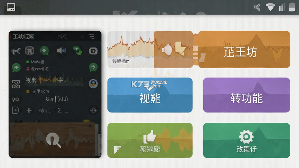 视频转音频格式工坊 v1.6.9 安卓下载软件 截图