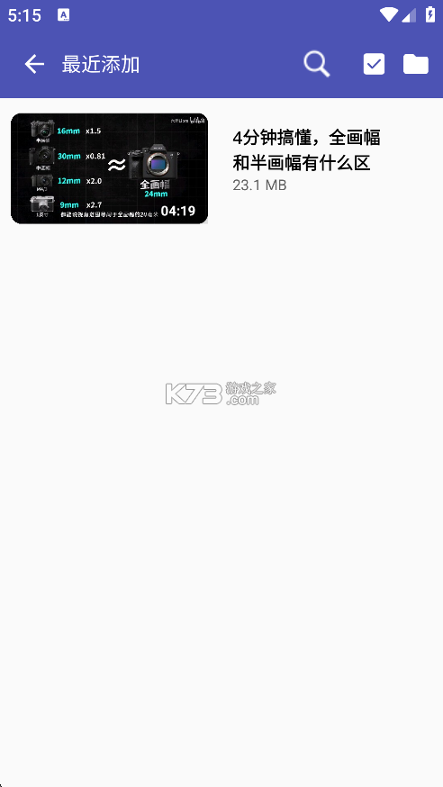 视频转音频格式工坊 v1.6.9 安卓下载软件 截图