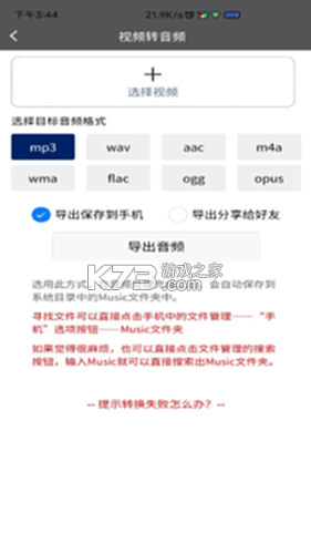 视频转音频格式工坊 v1.6.9 安卓下载软件 截图