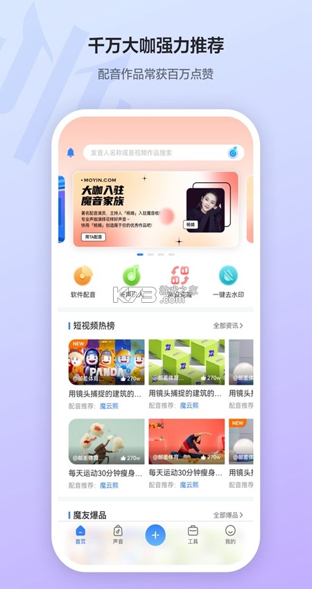 视频转音频格式工坊 v1.6.9 安卓下载软件 截图
