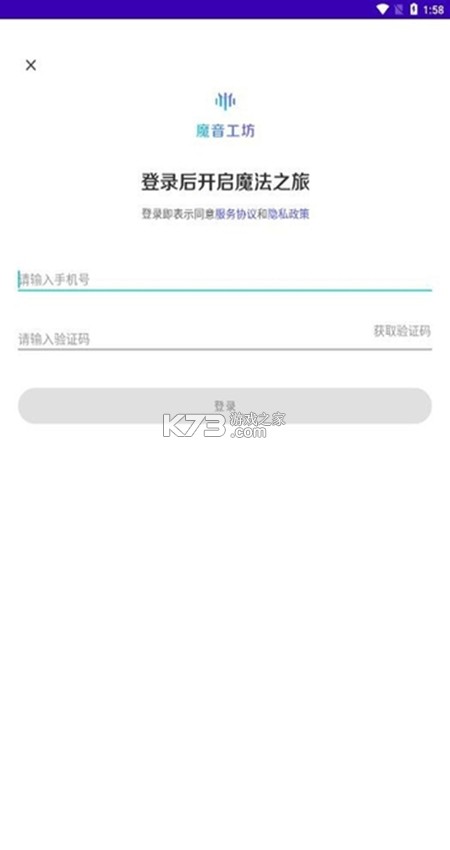 视频转音频格式工坊 v1.6.9 安卓下载软件 截图