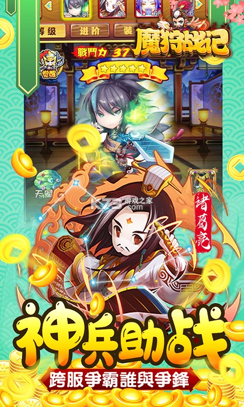 魔狩战纪 v9999.1 手游app 截图