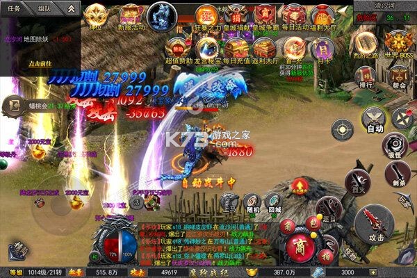 魔狩战纪 v9999.1 手游app 截图