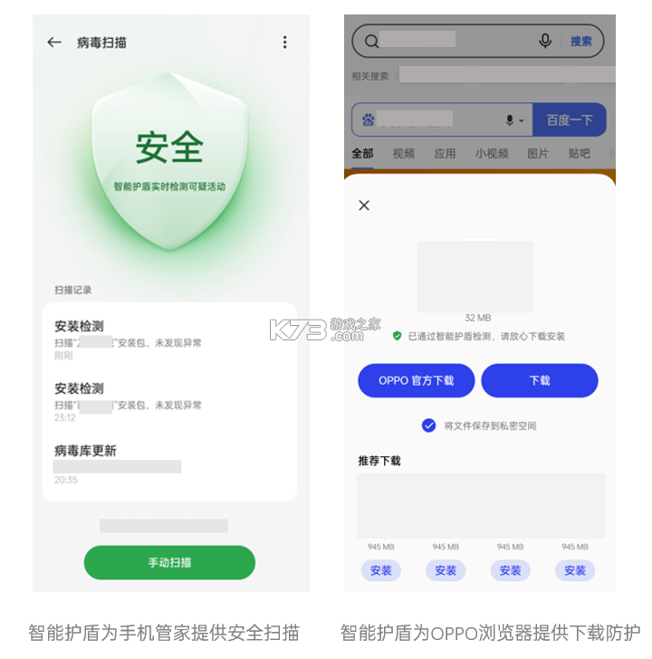 行车护盾 v2.0.0 下载手机版 截图