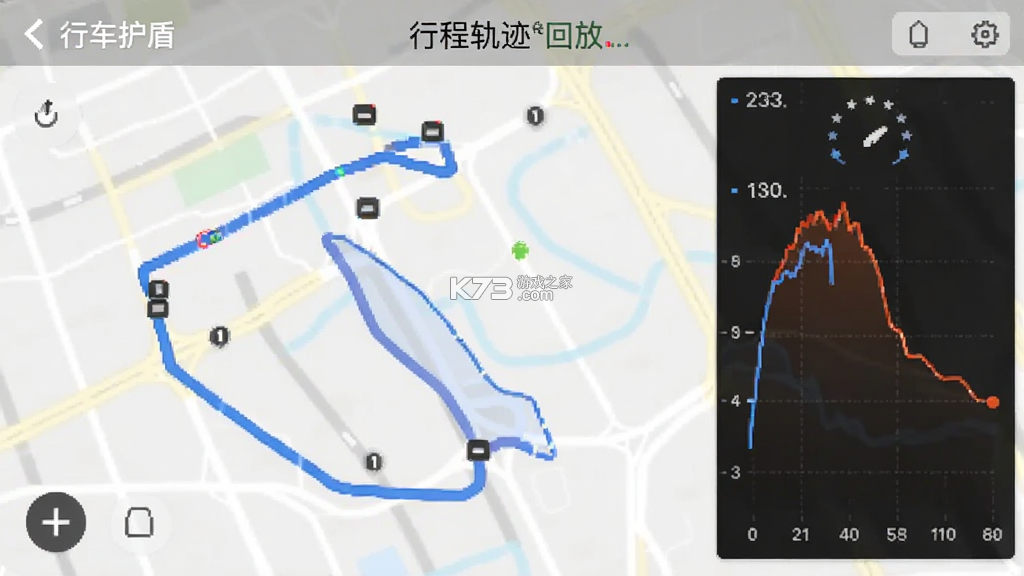 行车护盾 v2.0.0 下载手机版 截图