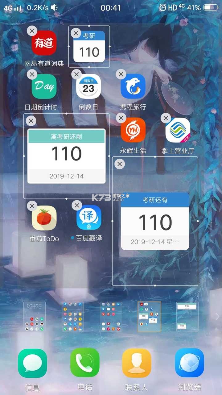 倒数计时 v1.2.1 安卓下载软件 截图