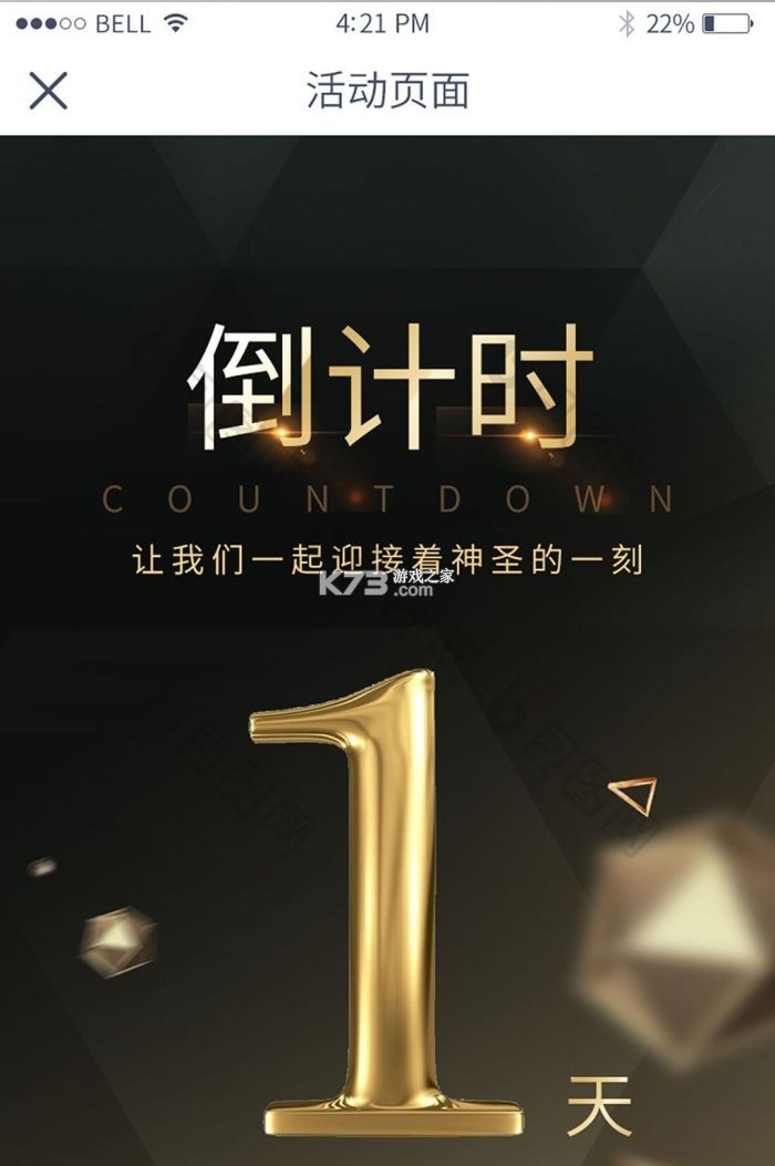 倒数计时 v1.2.1 安卓下载软件 截图