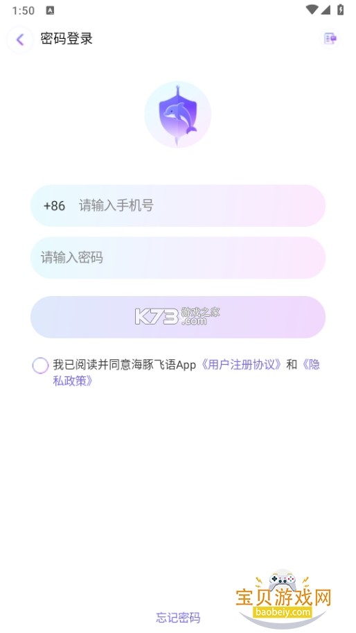 易海豚 v1.0.9 下载官方版 截图
