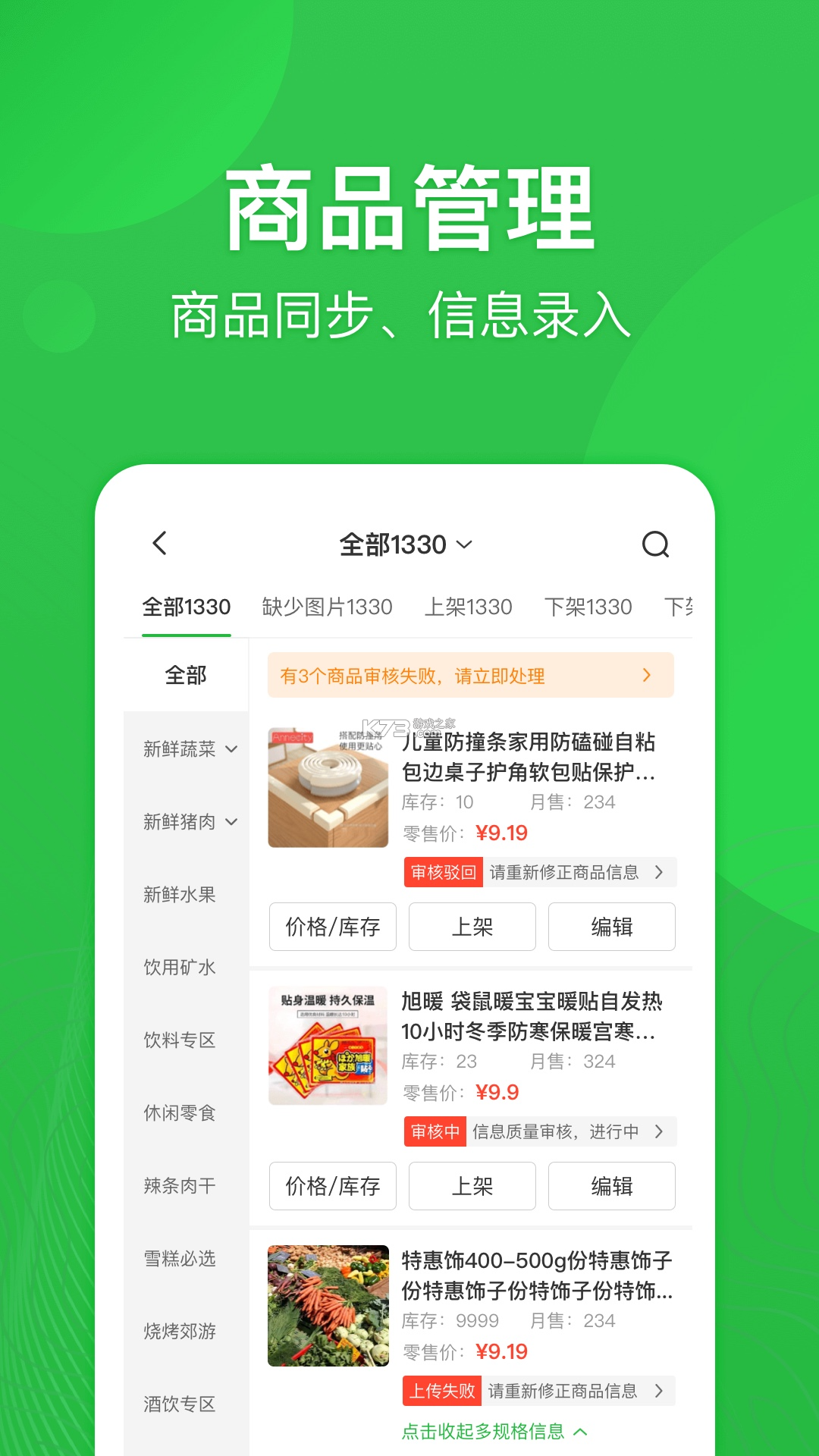 街顺 v4.8.408 下载手机版 截图