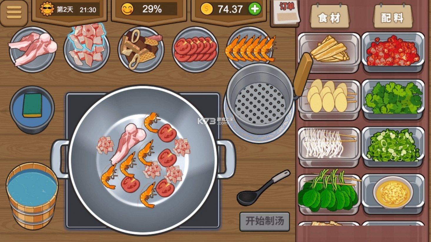 街顺 v4.8.408 下载手机版 截图