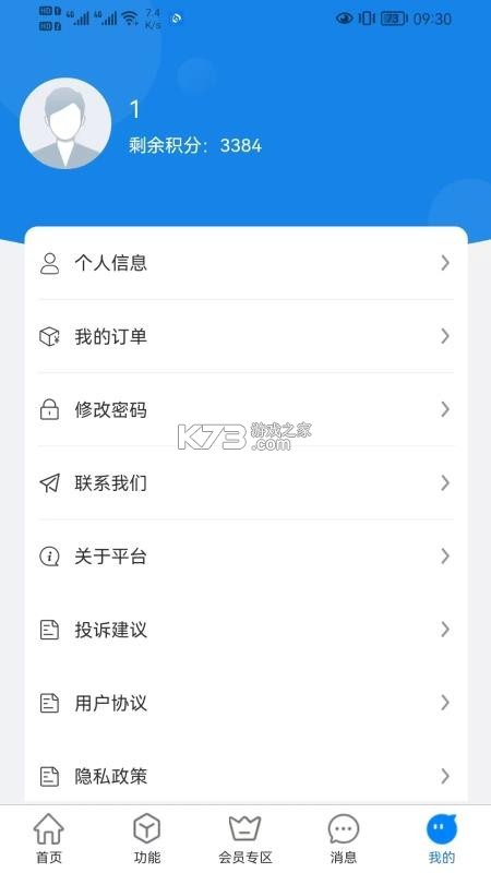 大牛律师助手 v1.0.39 app下载免费 截图