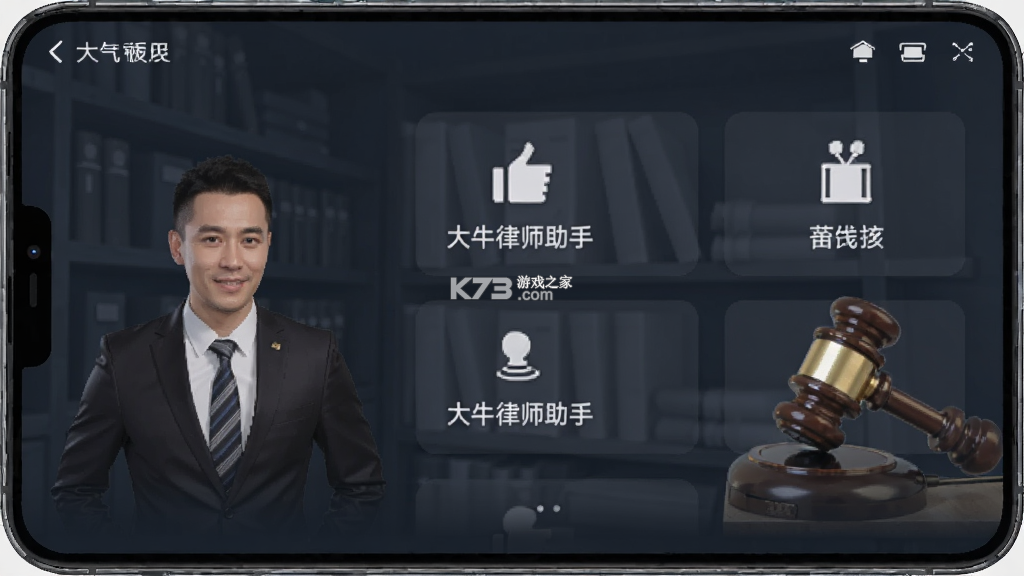 大牛律师助手 v1.0.39 app下载免费 截图