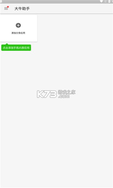 大牛律师助手 v1.0.39 app下载免费 截图