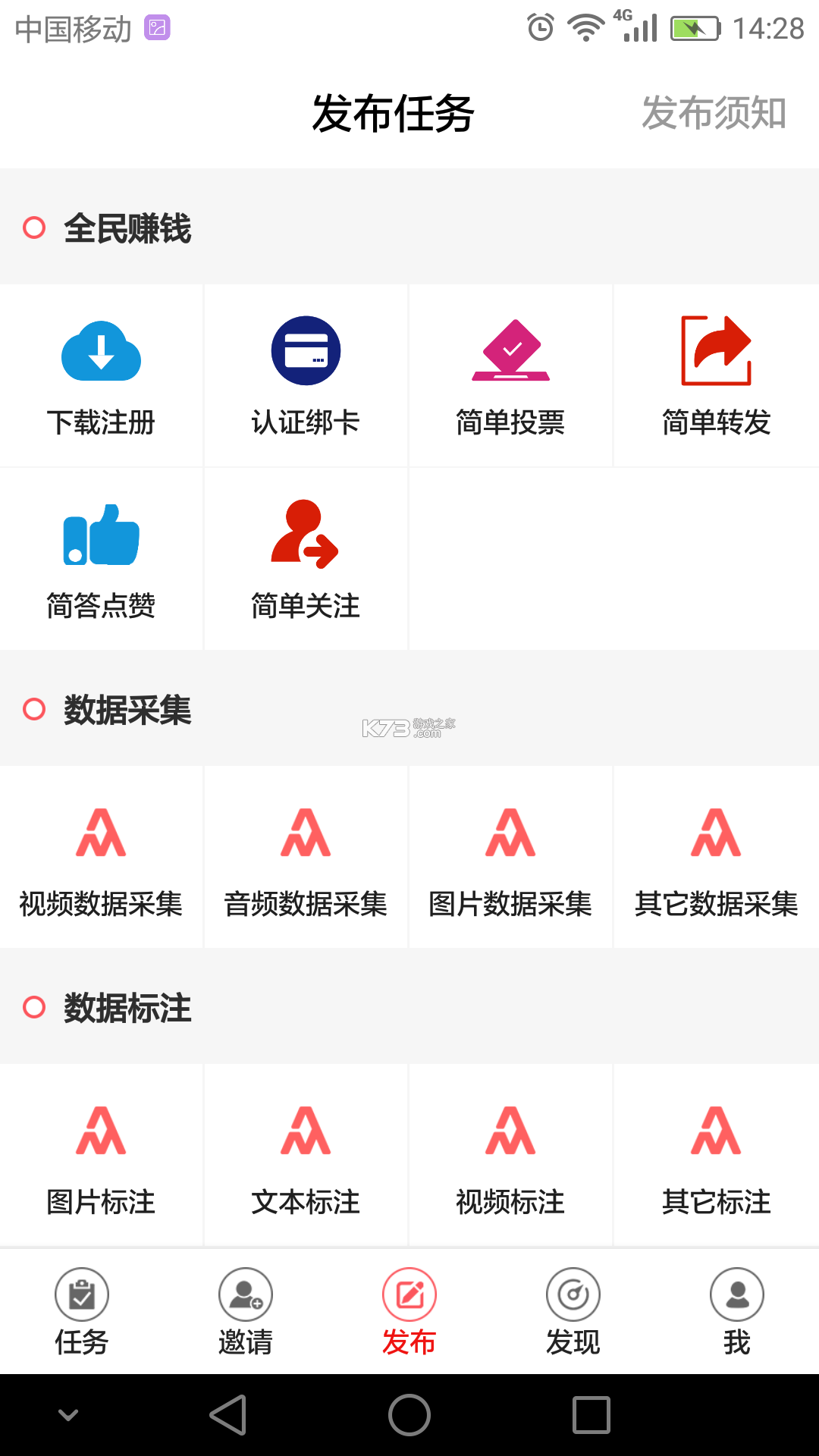 民众在线 v1.1.20 安卓下载软件 截图