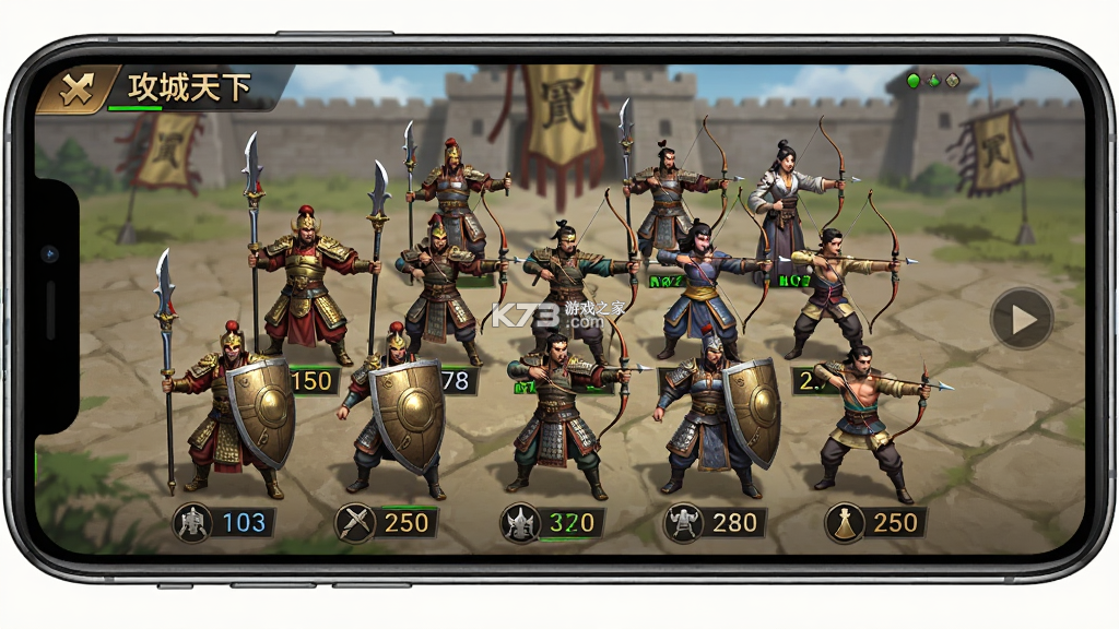 攻城天下 v4.45 手游app 截图