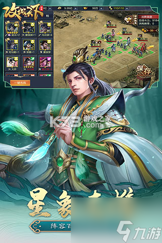 攻城天下 v4.45 手游app 截图