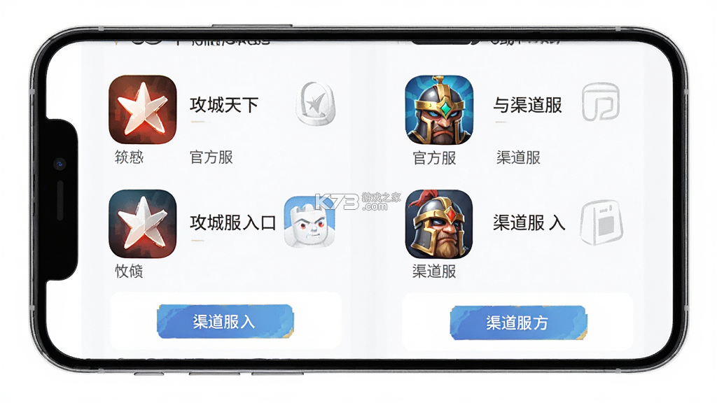 攻城天下 v4.45 手游app 截图