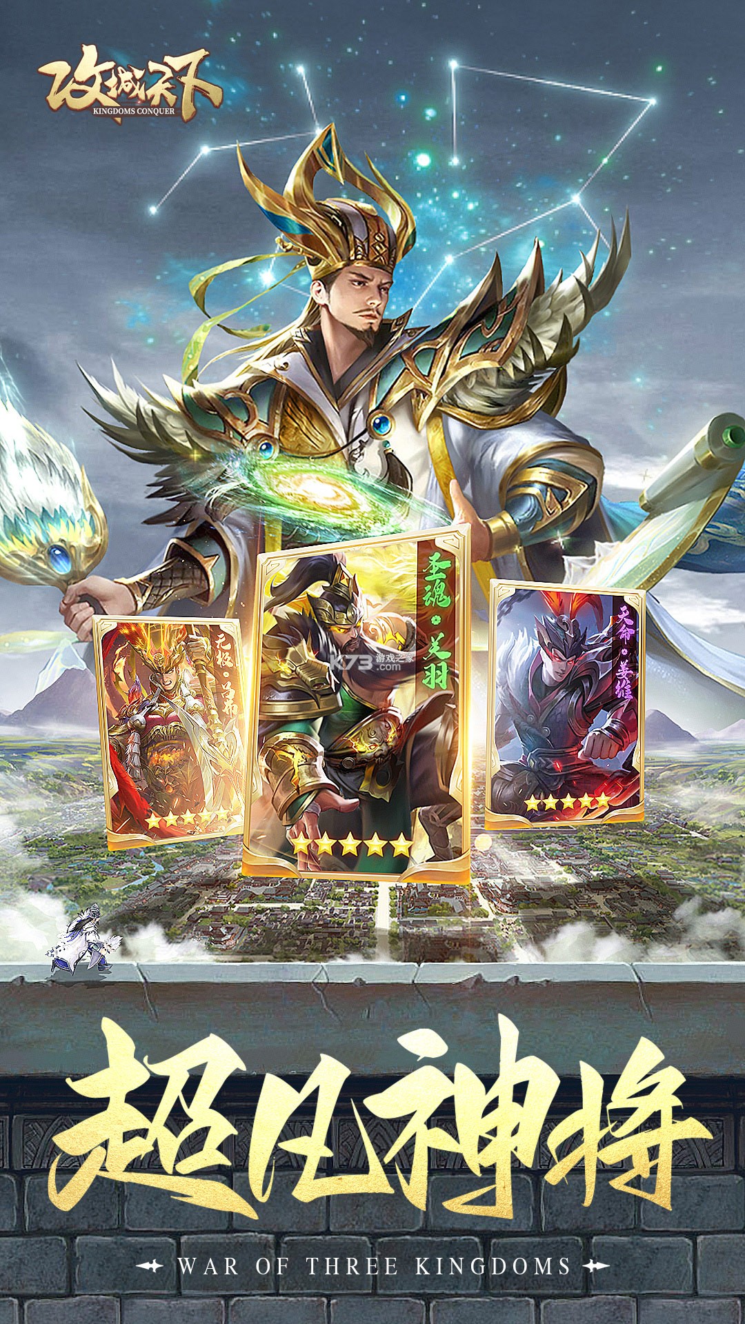 攻城天下 v4.45 手游app 截图