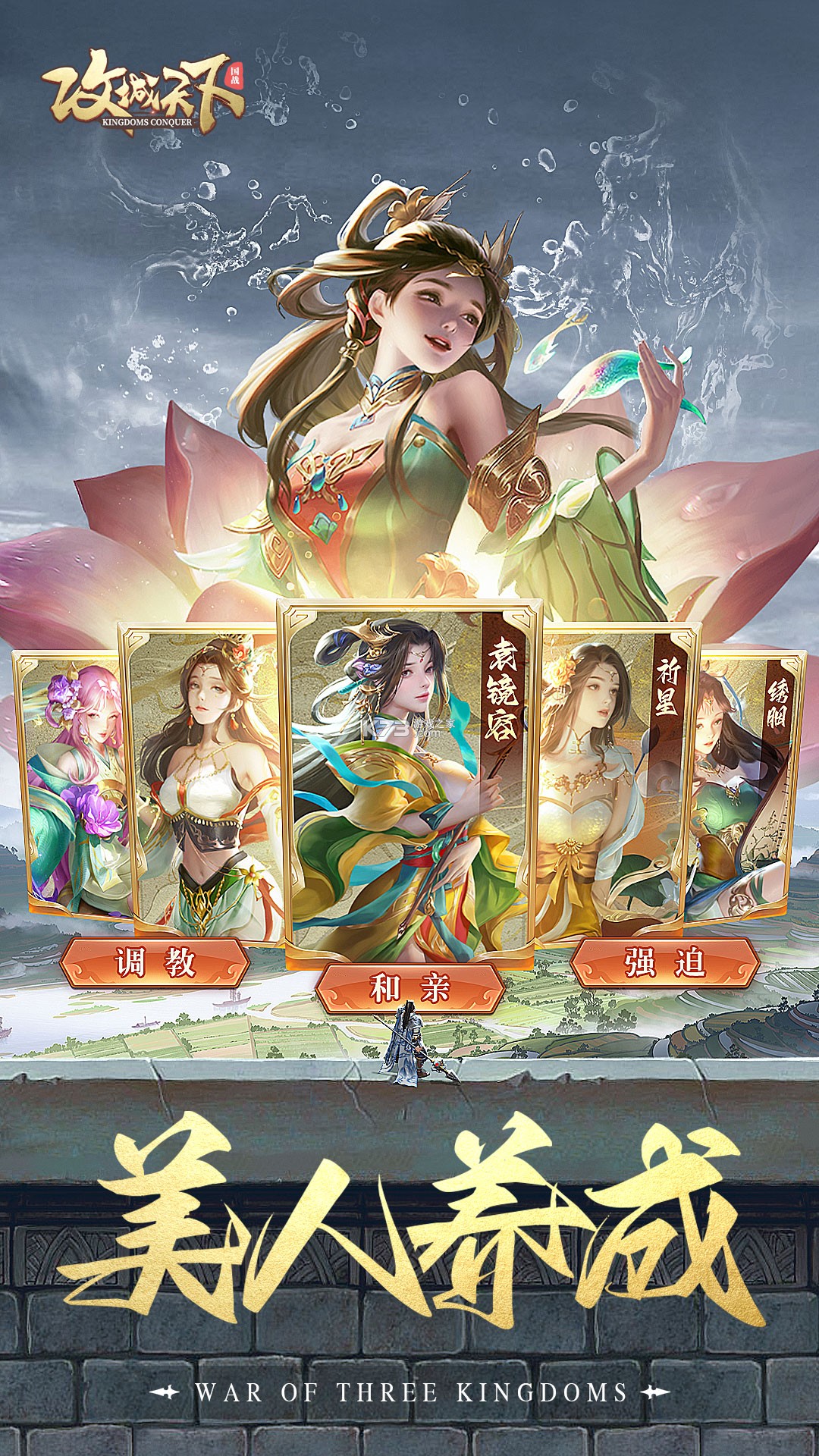 攻城天下 v4.45 手游app 截图