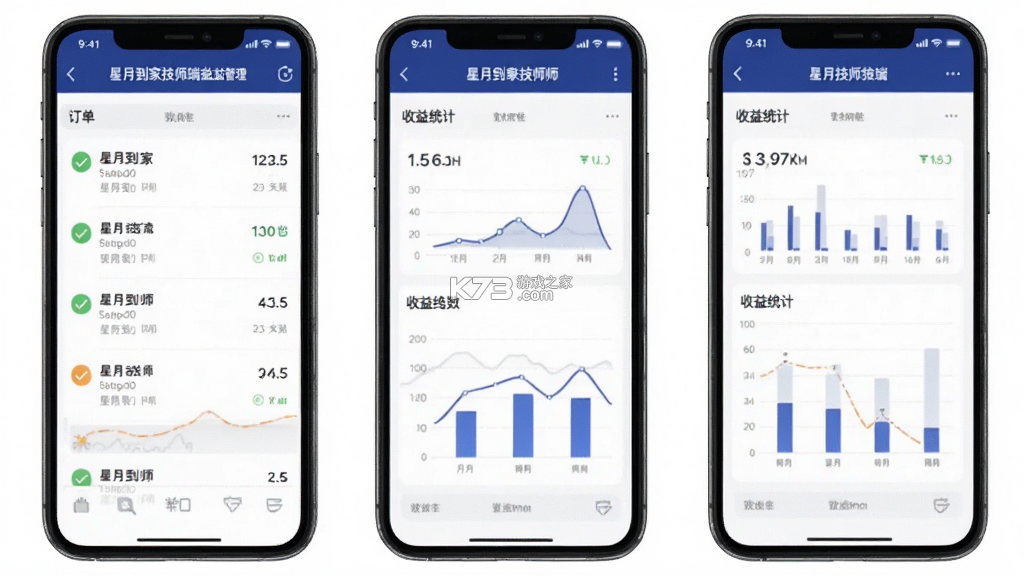 星月到家技师端 v1.0.18 下载手机版 截图