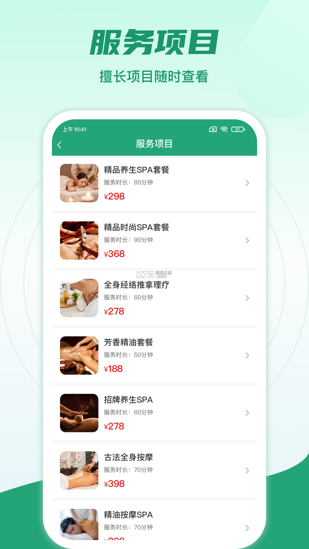 星月到家技师端 v1.0.18 下载手机版 截图