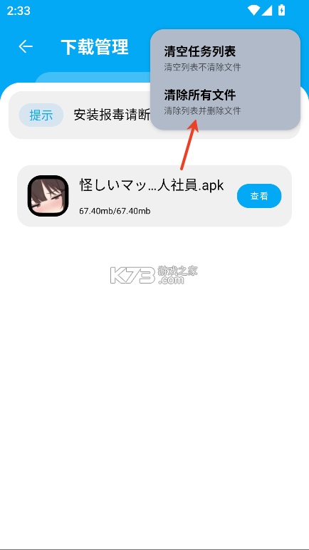 星月到家技师端 v1.0.18 下载手机版 截图