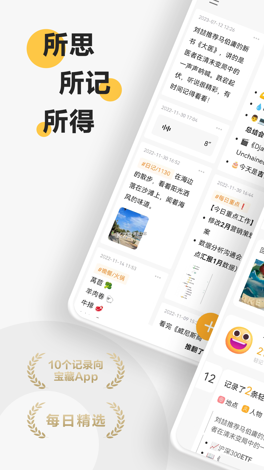 轻智友 v1.0.2 安卓下载软件 截图