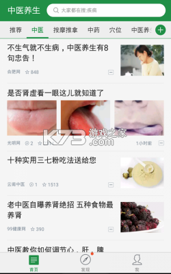 宜心康养 v1.0.20 官方app下载安装 截图