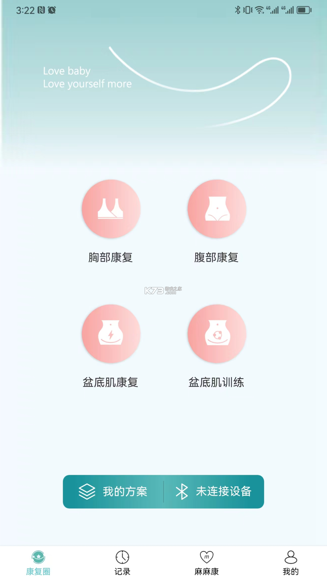 宜心康养 v1.0.20 官方app下载安装 截图